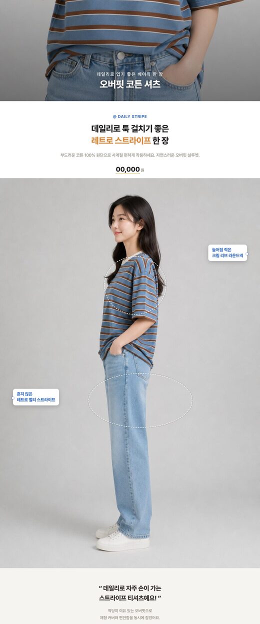 상세페이지 템플릿 — 데일리 · 콜아웃 실제 렌더 미리보기